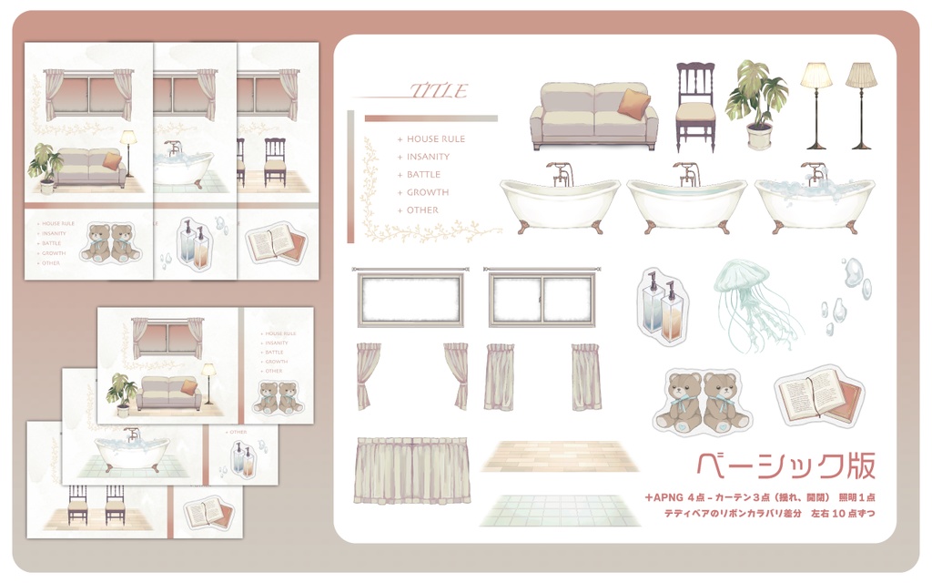 【無料版あり】まどろみのふたり部屋【ココフォリア素材集】