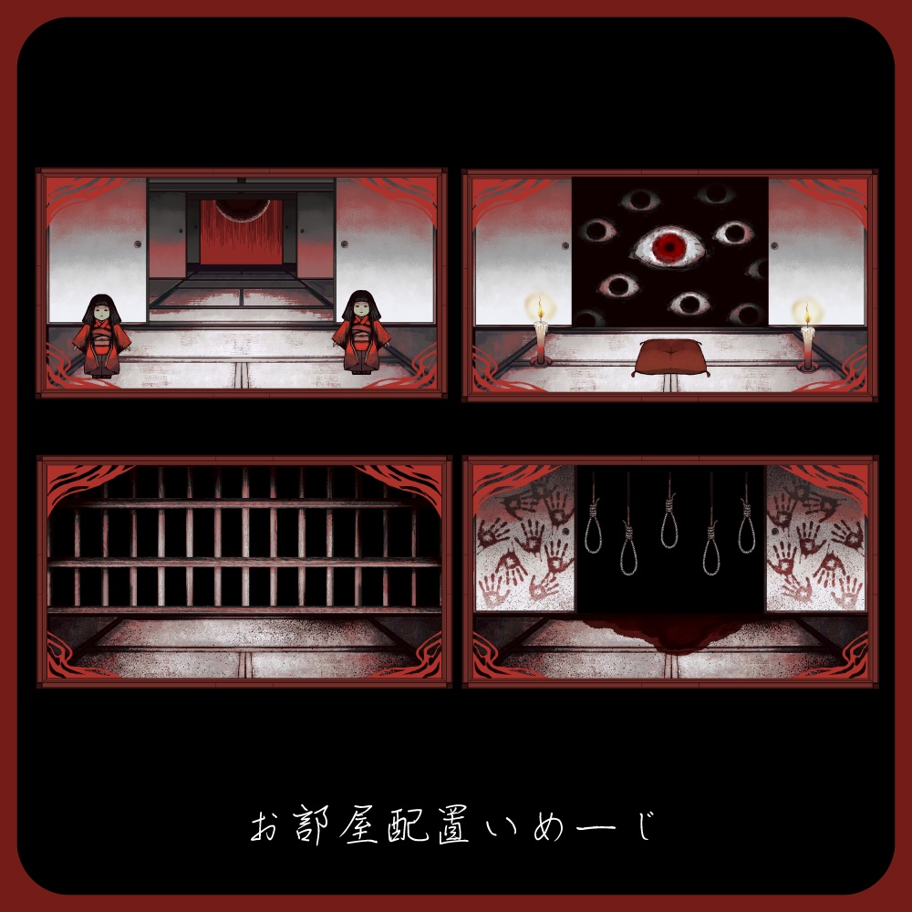 【無料版あり】幽霊座敷【ココフォリア素材集】