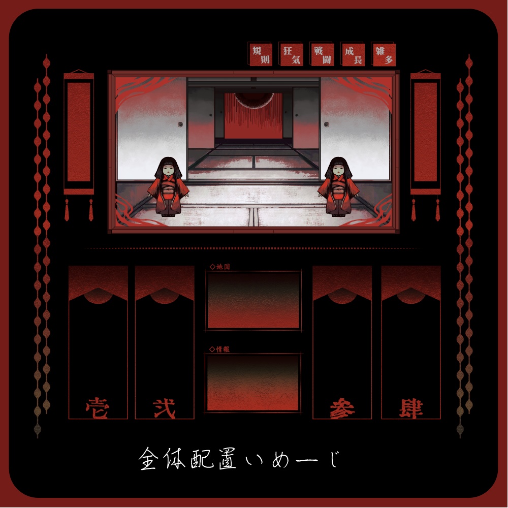 【無料版あり】幽霊座敷【ココフォリア素材集】