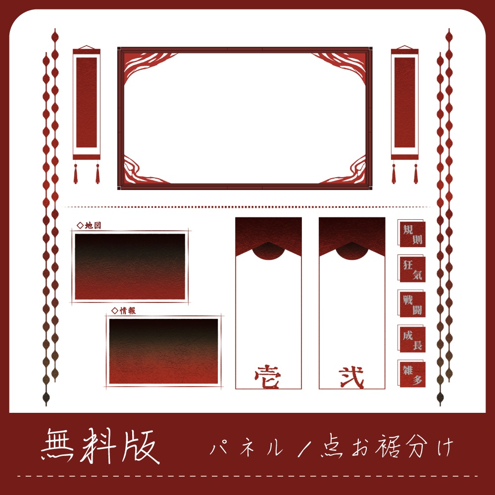 【無料版あり】幽霊座敷【ココフォリア素材集】