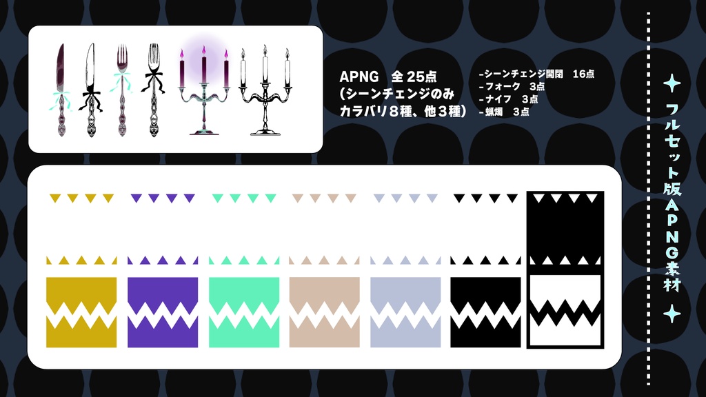 【無料版あり】胡乱な晩餐会【ココフォリア素材集】