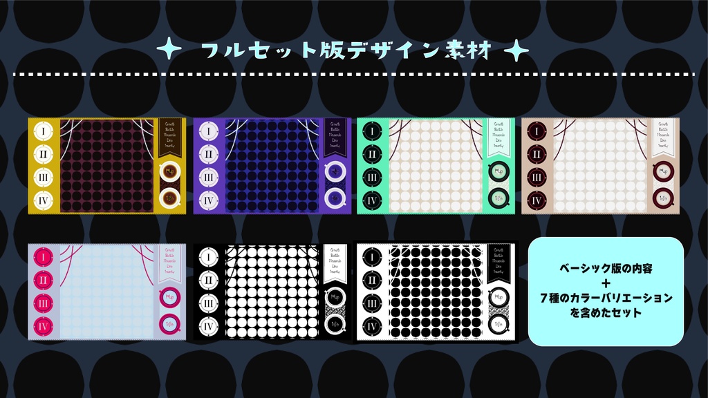 【無料版あり】胡乱な晩餐会【ココフォリア素材集】