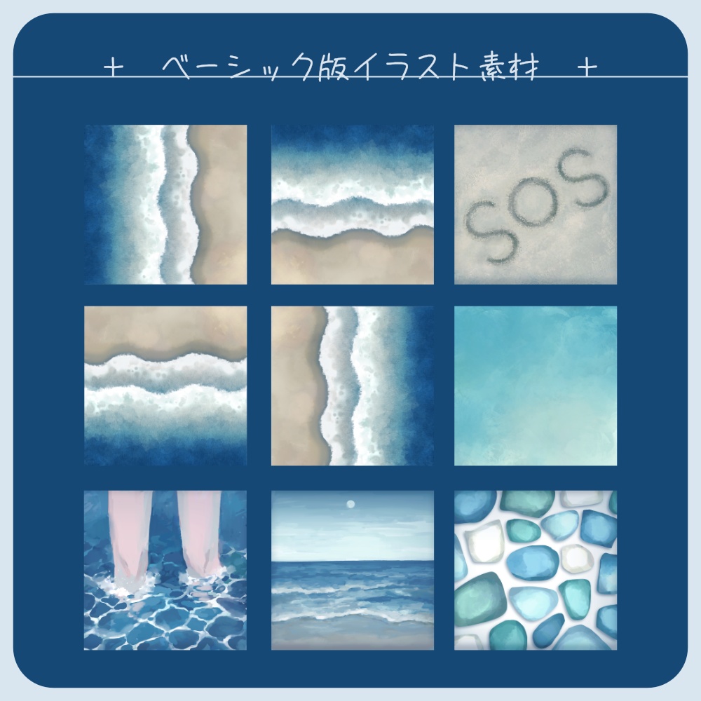 【無料版あり】白砂の浜辺【ココフォリア素材集】