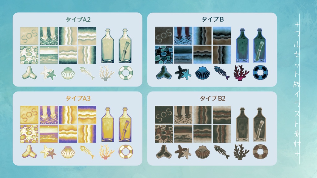 【無料版あり】白砂の浜辺【ココフォリア素材集】