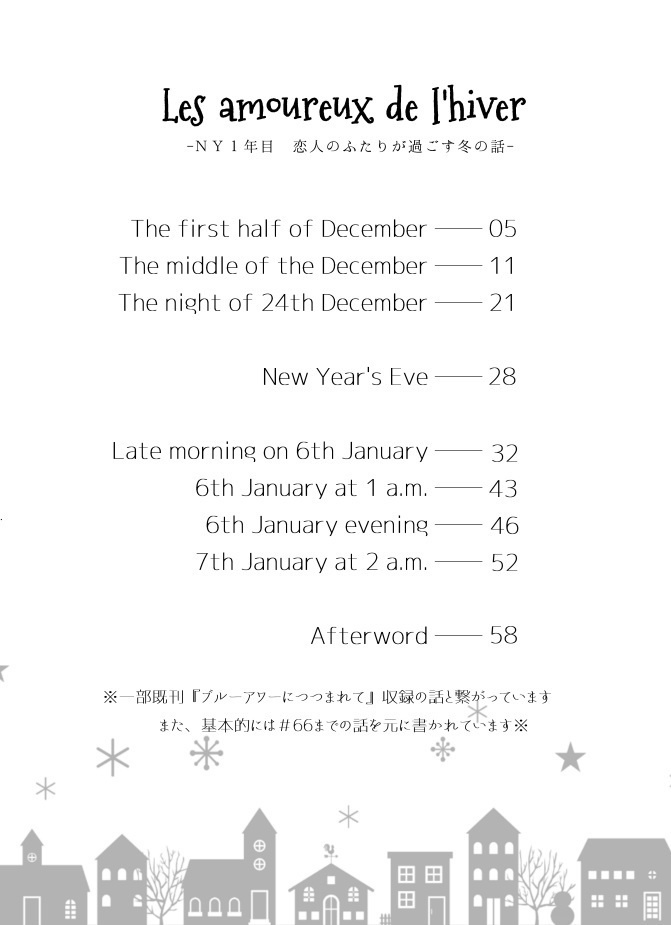 【非匿名発送】SW小説本「Les amoureux de l'hiver」