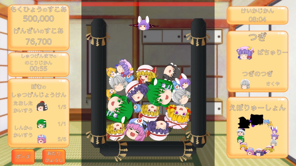 スイ○ゲームっぽい ゆっくりおちものゲーム