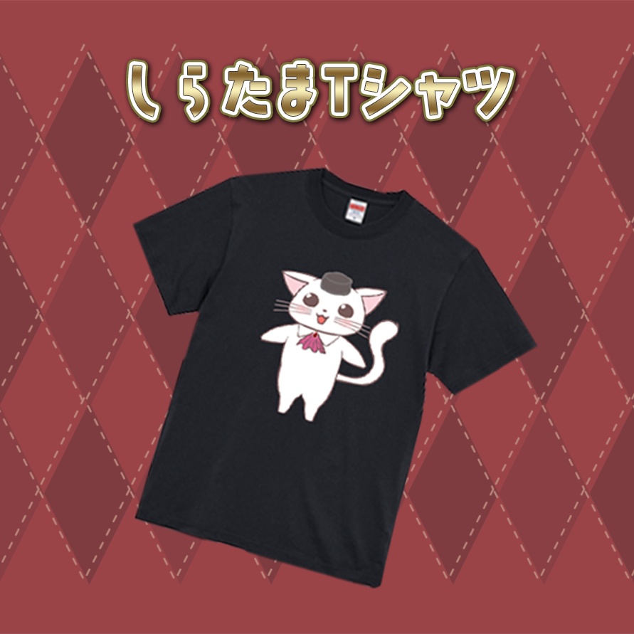 しらたまTシャツ(黒)