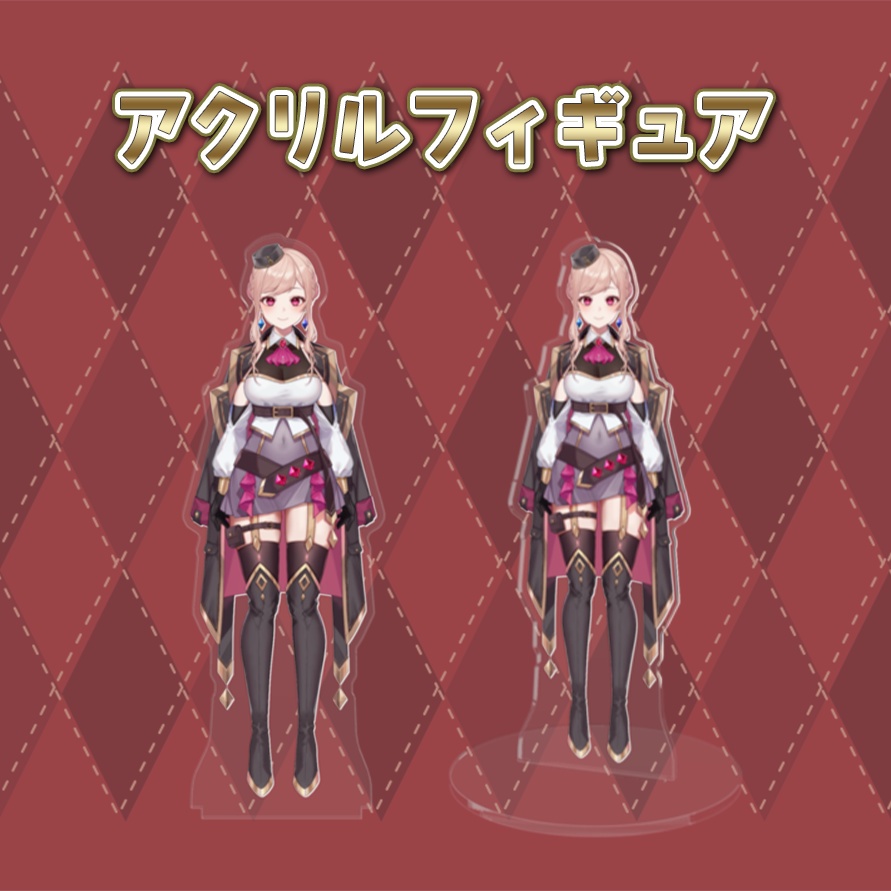 アクリルフィギュア