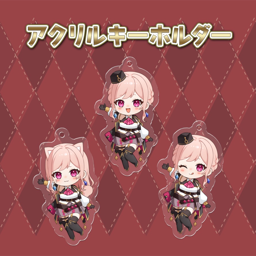 アクリルキーホルダー