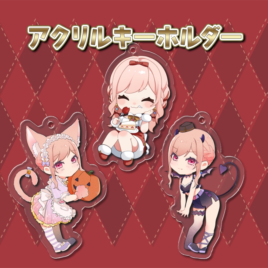 【2周年記念グッズ】アクリルキーホルダー