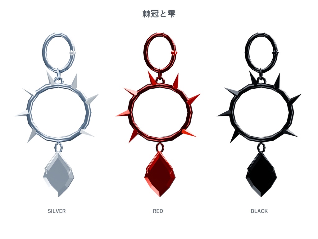 【VRChat・MA対応】ダークコレクションパック|5種×3色 イヤリング・左右独立・揺れ対応