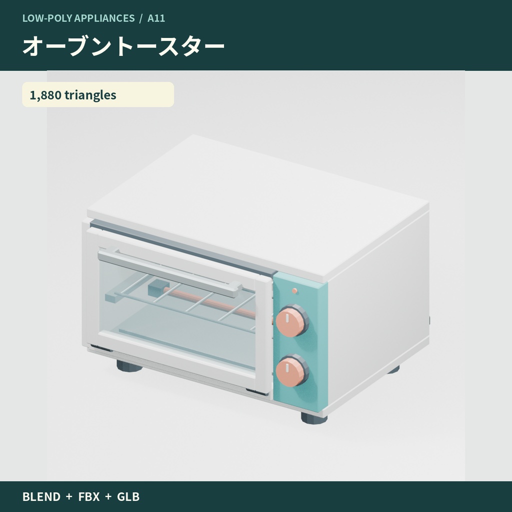 【3Dモデル素材】キッチン家電・基本10点|単品・10点セット