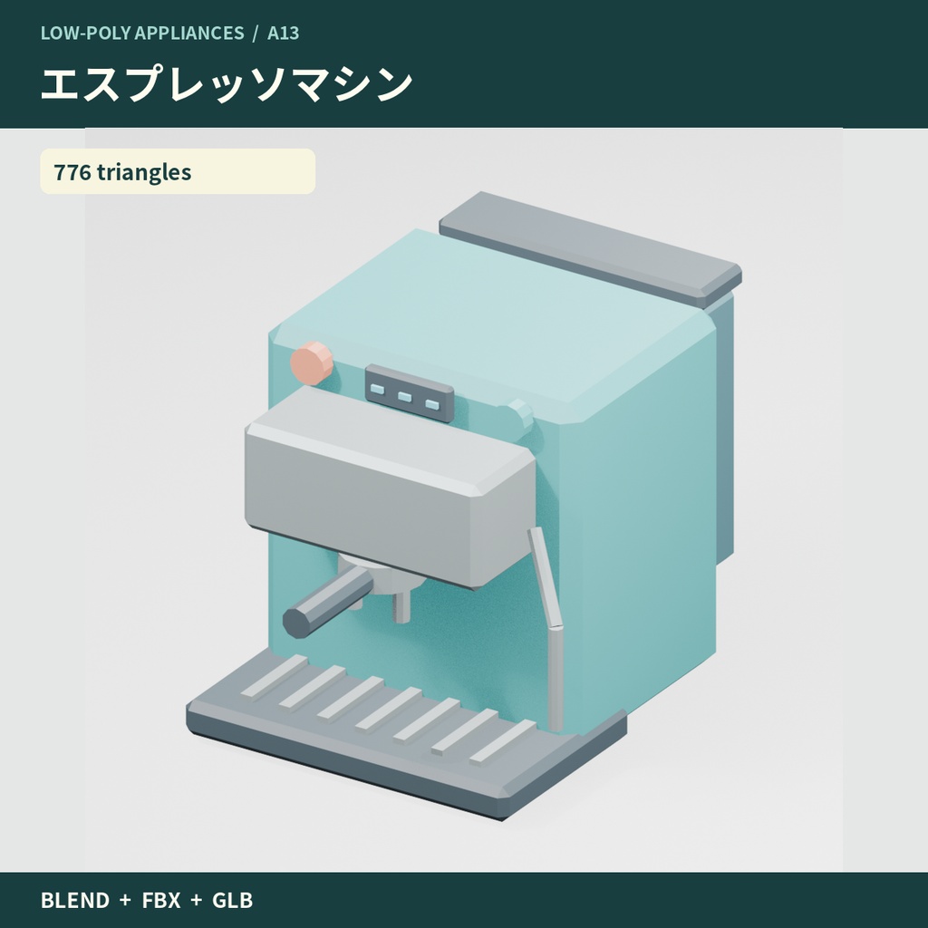 【3Dモデル素材】キッチン家電・基本10点|単品・10点セット