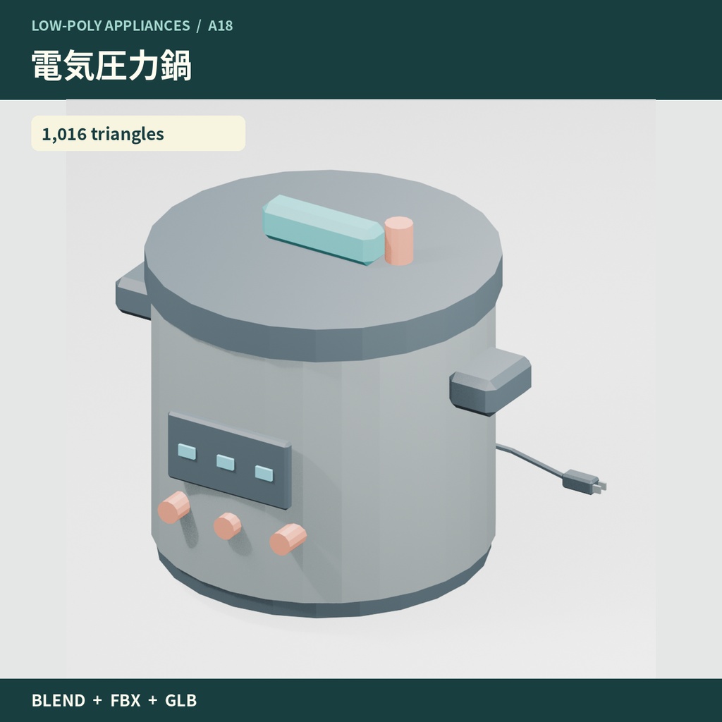 【3Dモデル素材】キッチン家電・調理10点|単品・10点セット