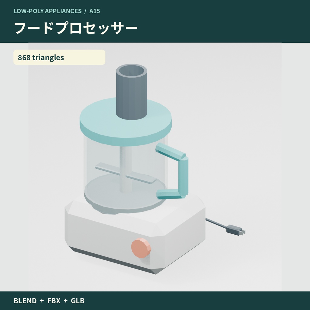 【3Dモデル素材】キッチン家電・調理10点|単品・10点セット