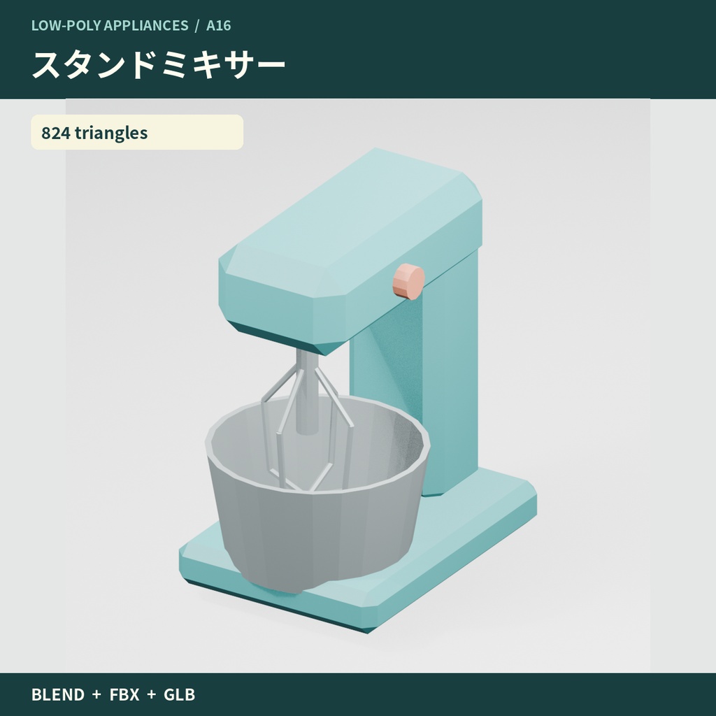 【3Dモデル素材】キッチン家電・調理10点|単品・10点セット