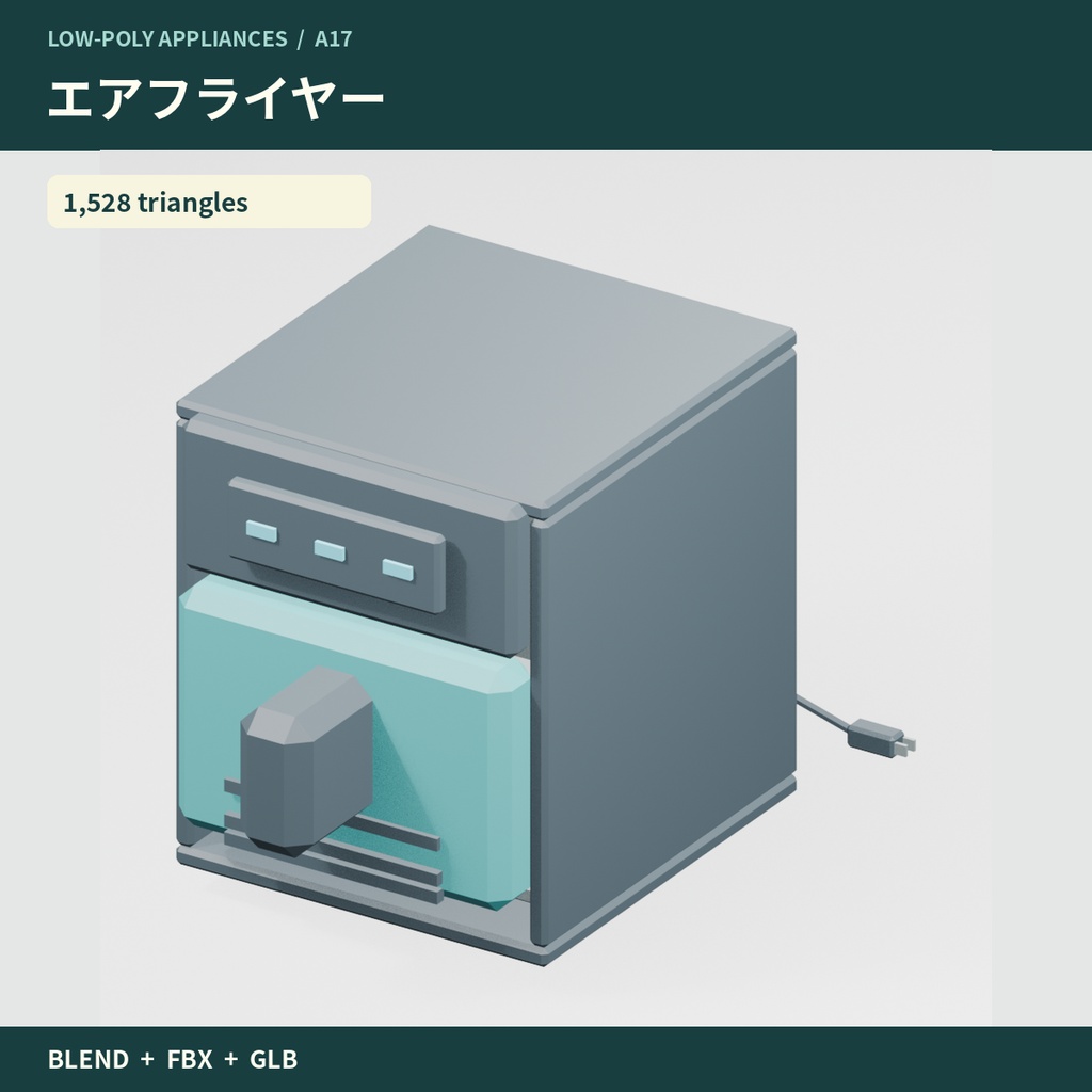 【3Dモデル素材】キッチン家電・調理10点|単品・10点セット