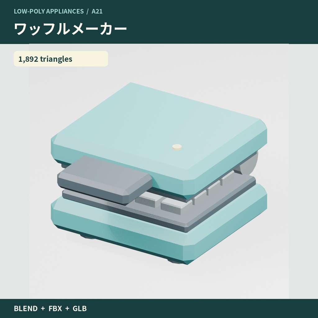 【3Dモデル素材】キッチン家電・調理10点|単品・10点セット
