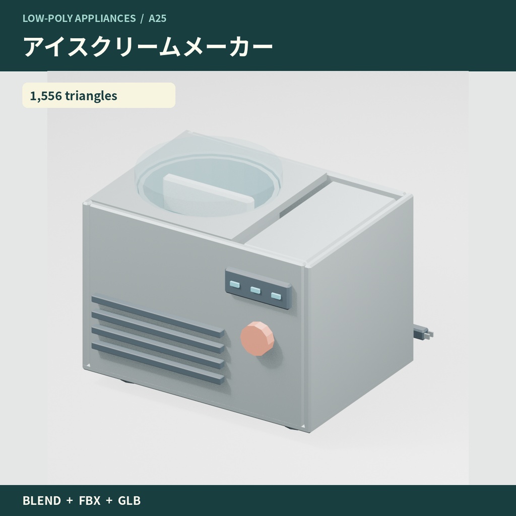 【3Dモデル素材】キッチン家電・調理10点|単品・10点セット