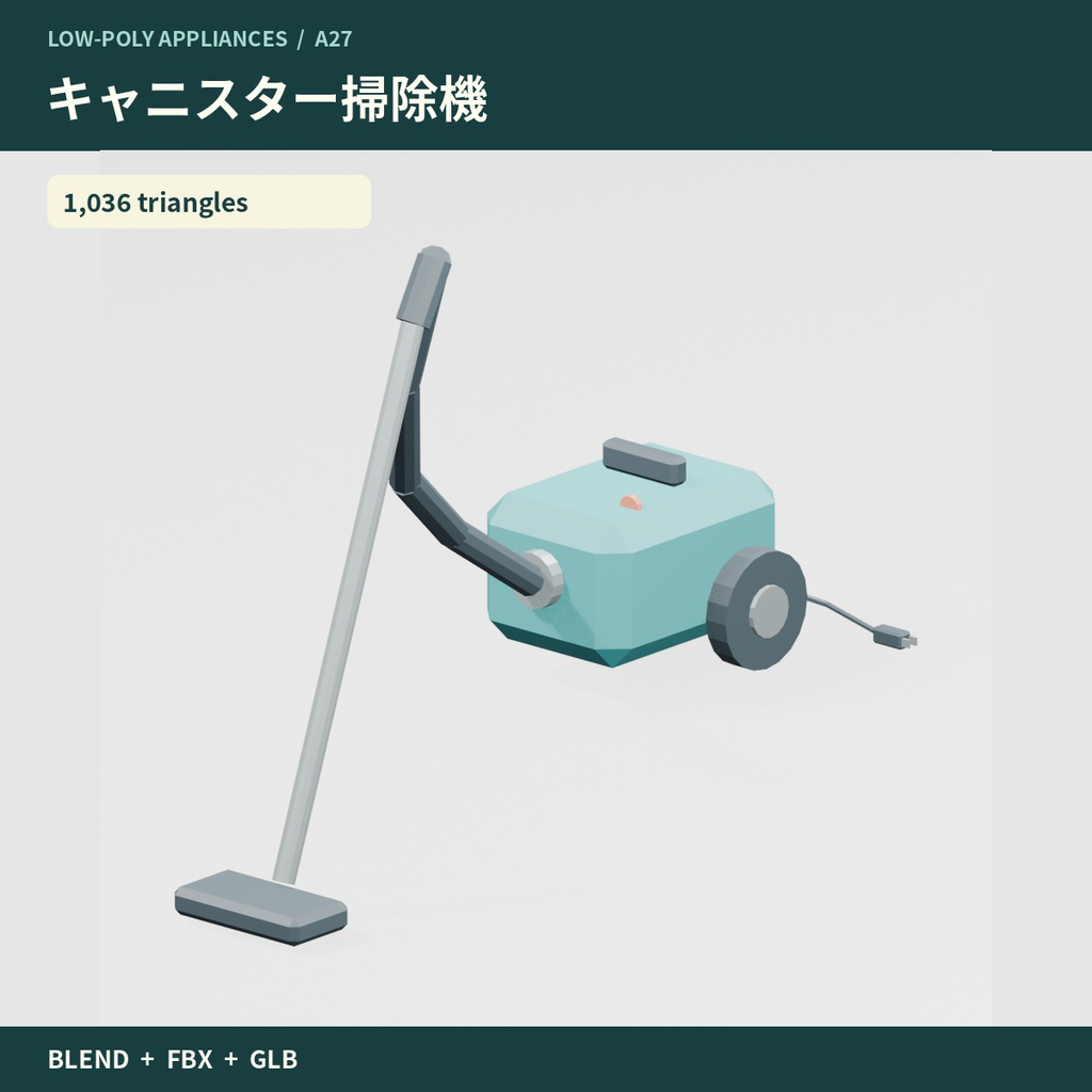 【3Dモデル素材】家事・ドリンク家電10点|単品・10点セット