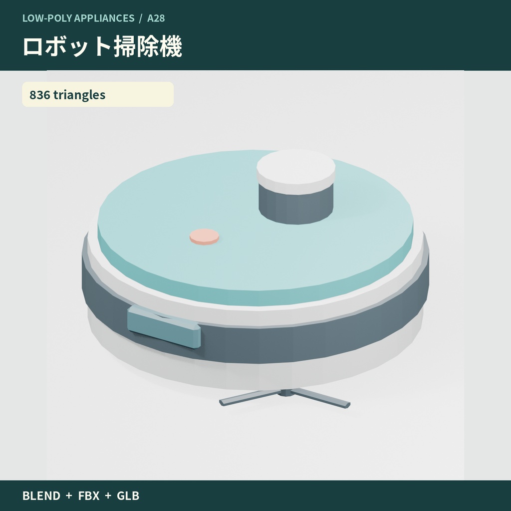 【3Dモデル素材】家事・ドリンク家電10点|単品・10点セット