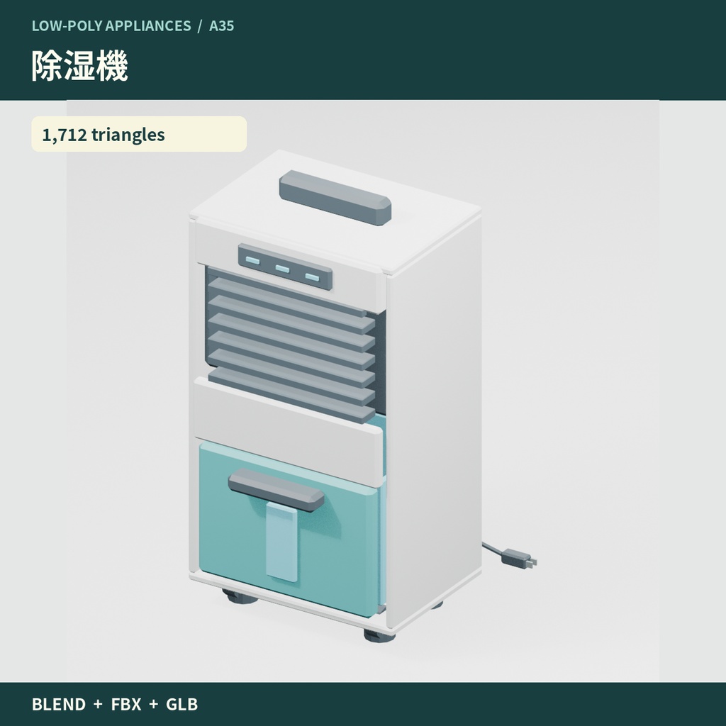 【3Dモデル素材】空調・暖房・捕虫家電10点|単品・10点セット