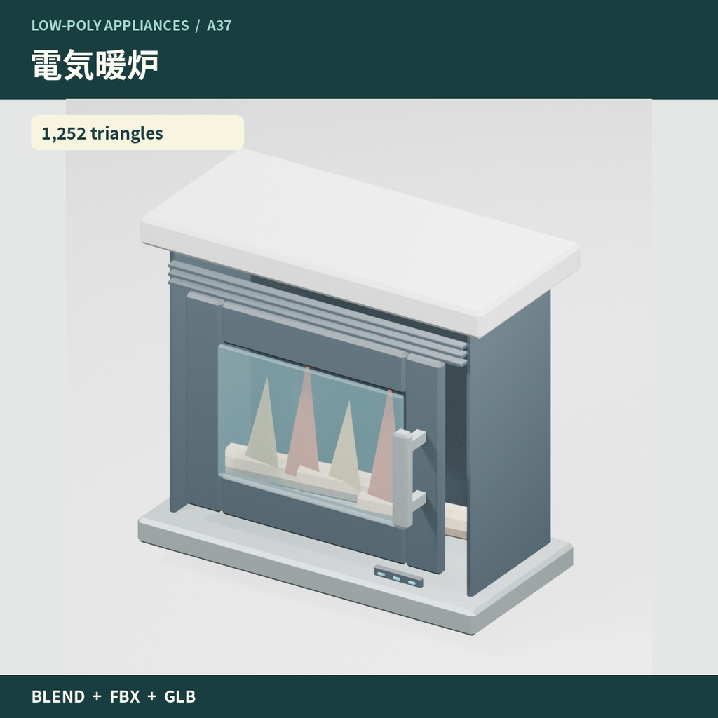 【3Dモデル素材】空調・暖房・捕虫家電10点|単品・10点セット