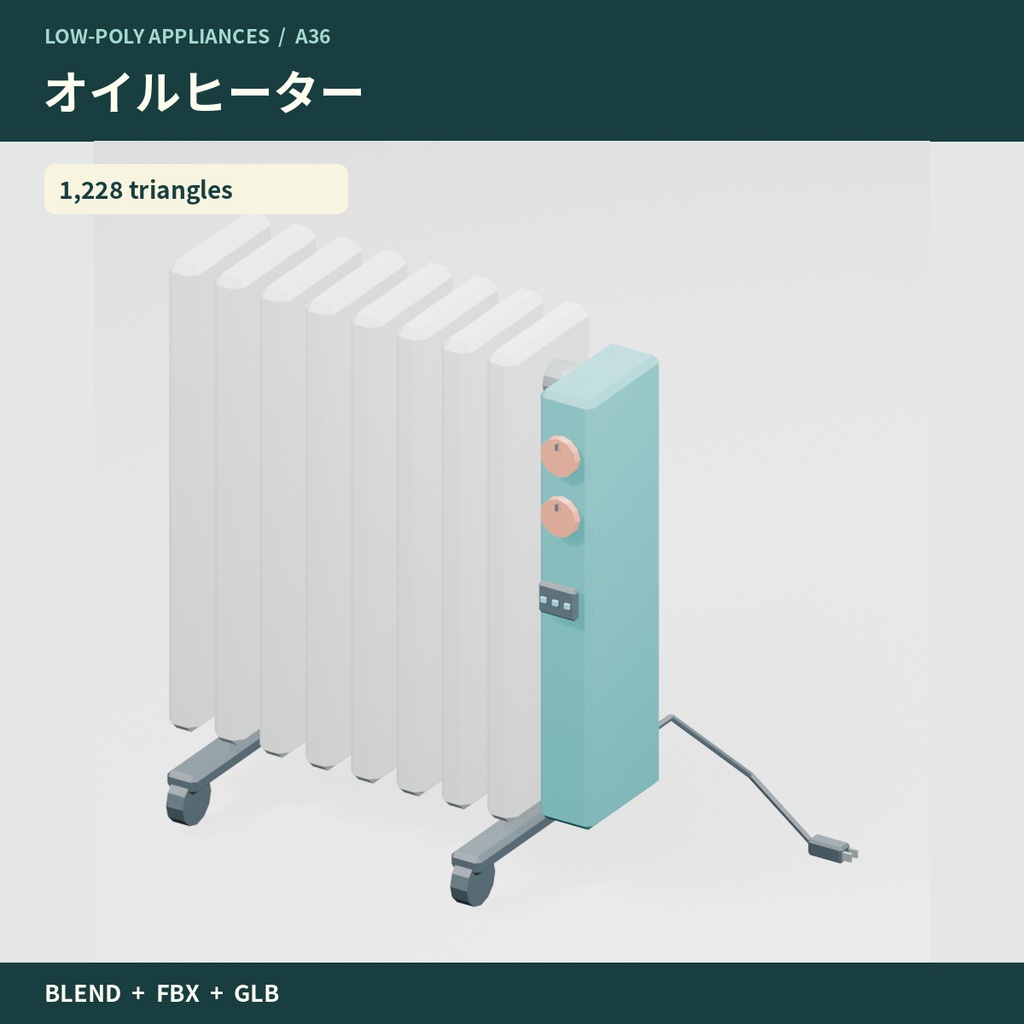 【3Dモデル素材】空調・暖房・捕虫家電10点|単品・10点セット