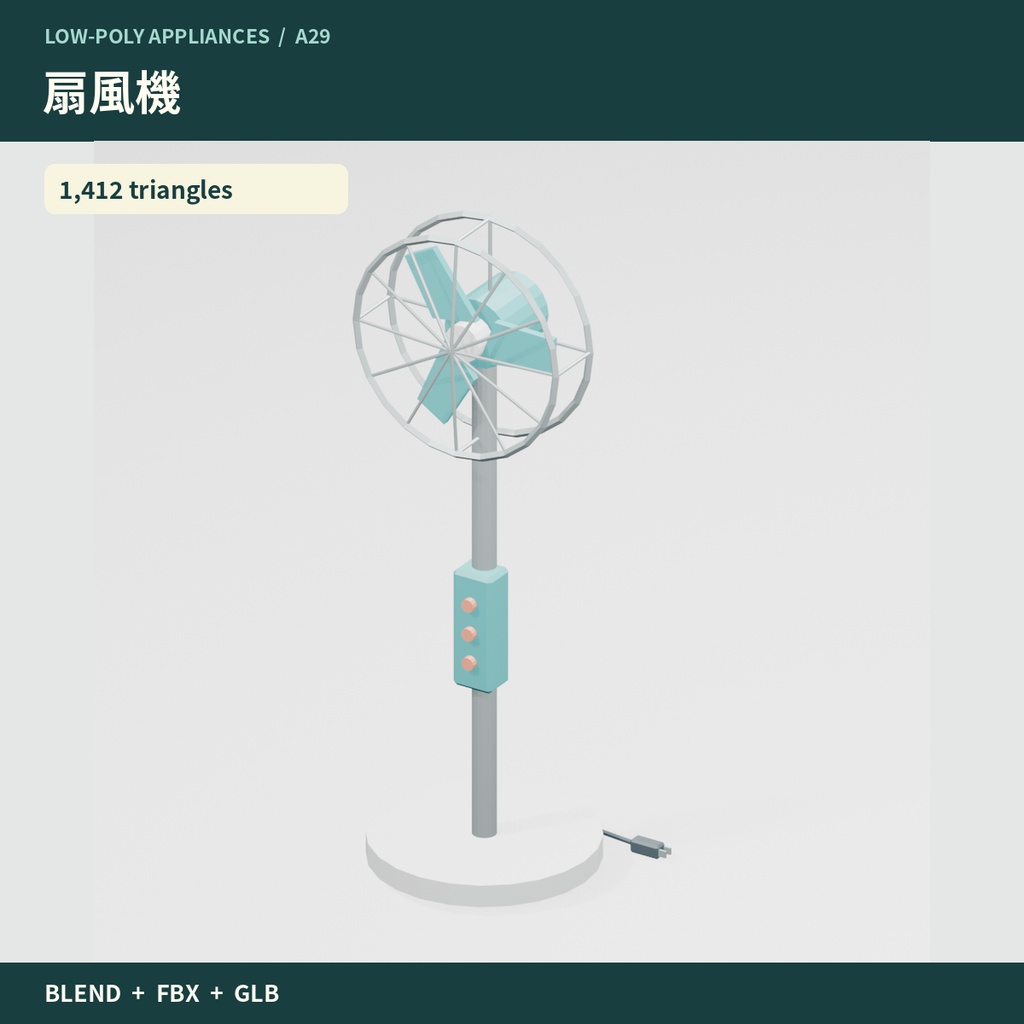 【3Dモデル素材】空調・暖房・捕虫家電10点|単品・10点セット