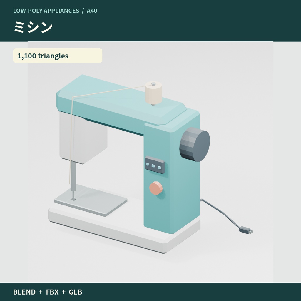 【3Dモデル素材】美容・デスク・娯楽家電10点|単品・10点セット