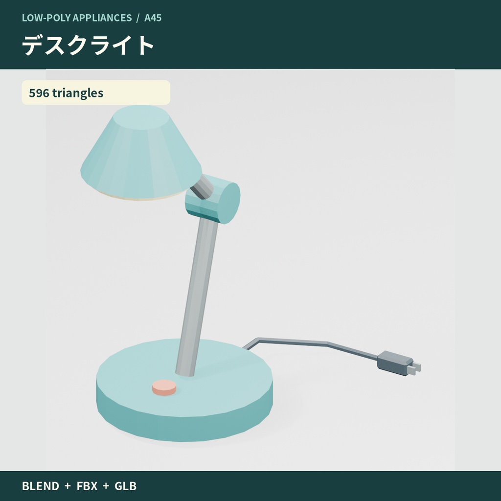 【3Dモデル素材】美容・デスク・娯楽家電10点|単品・10点セット