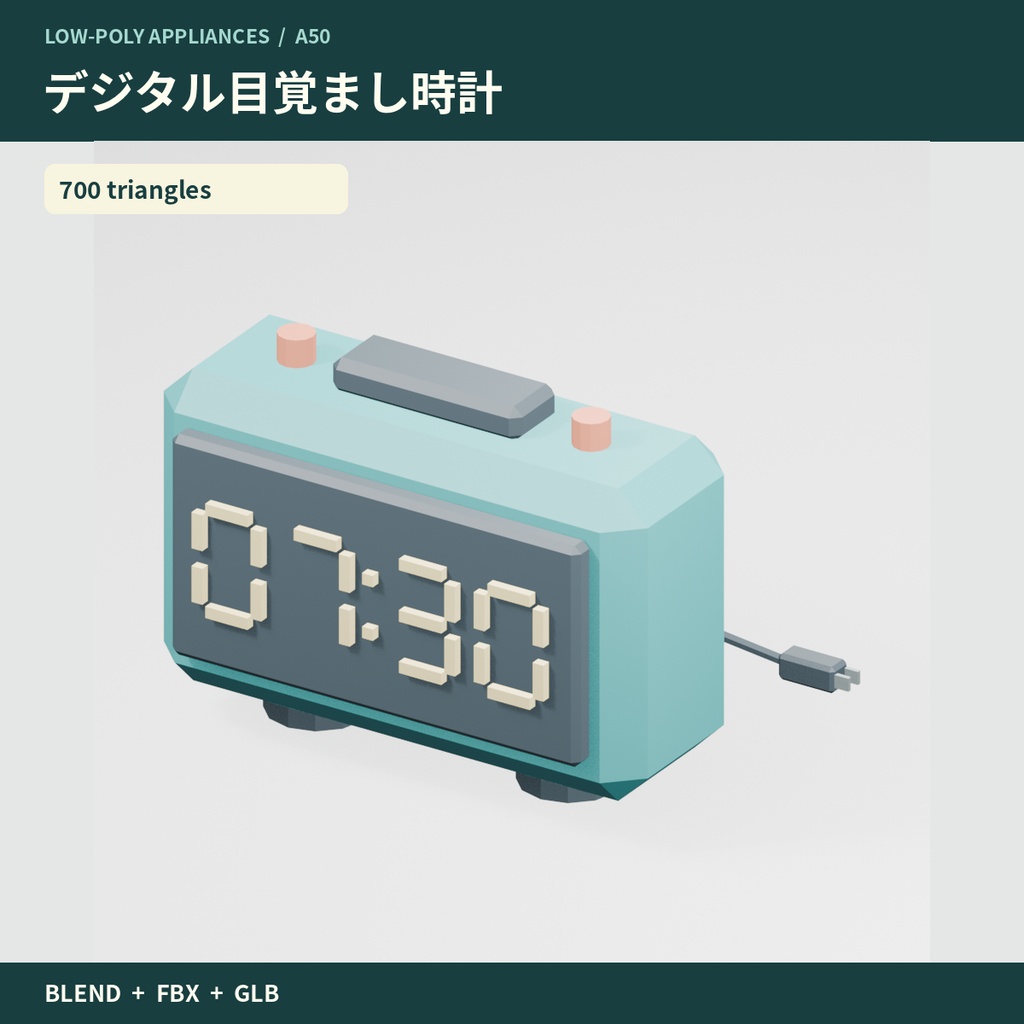 【3Dモデル素材】美容・デスク・娯楽家電10点|単品・10点セット