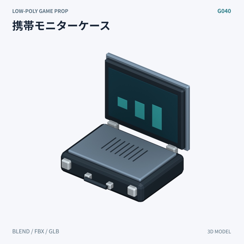 【3Dモデル素材】デスク用ゲーム機器 3Dモデル10種|単品・全10種セット|単品・10点セット