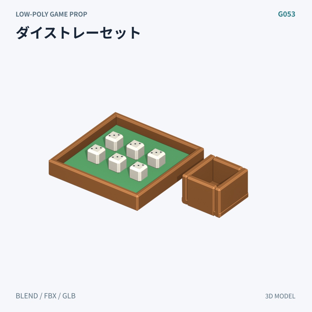 【3Dモデル素材】カードと卓上パズル 3Dモデル10種|単品・全10種セット|単品・10点セット