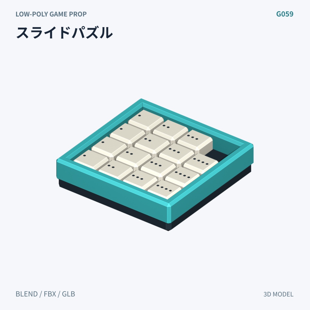 【3Dモデル素材】カードと卓上パズル 3Dモデル10種|単品・全10種セット|単品・10点セット