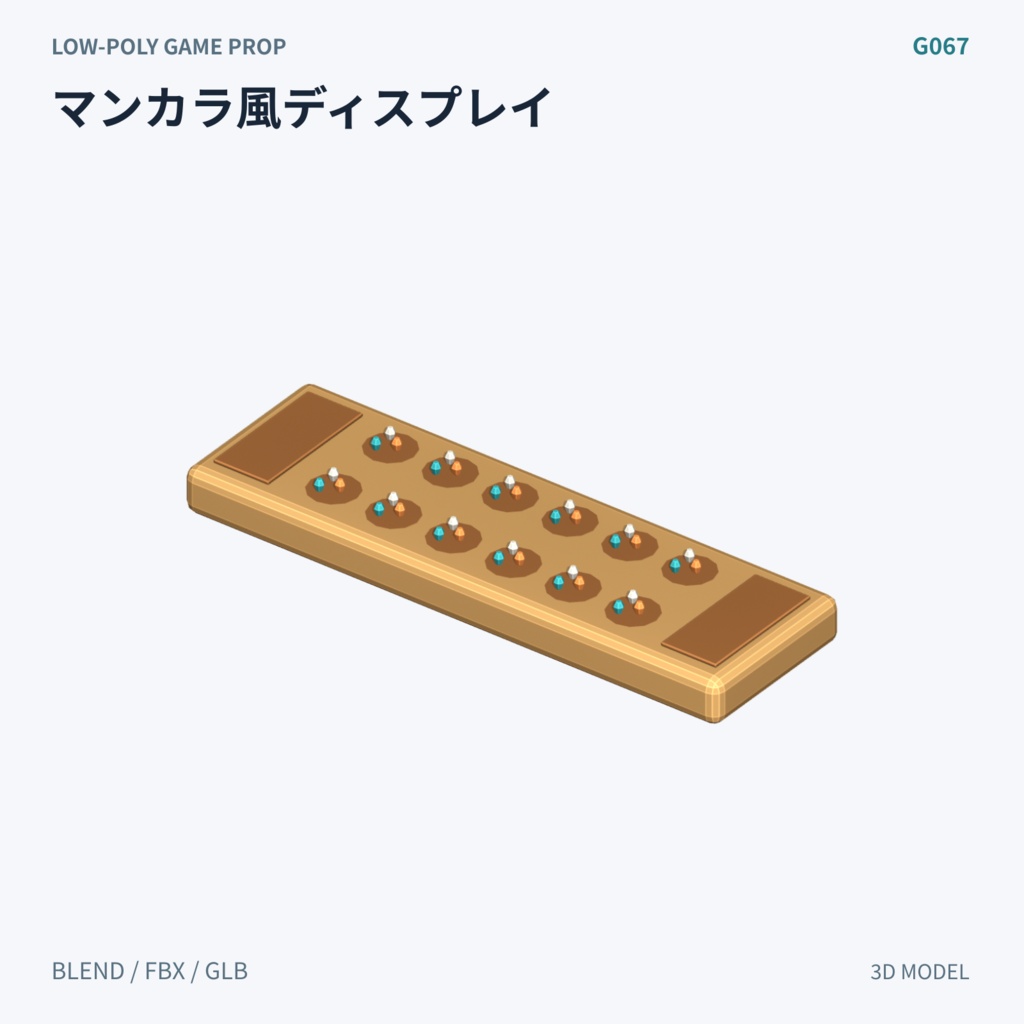 【3Dモデル素材】パズルとミニゲーム 3Dモデル10種|単品・全10種セット|単品・10点セット