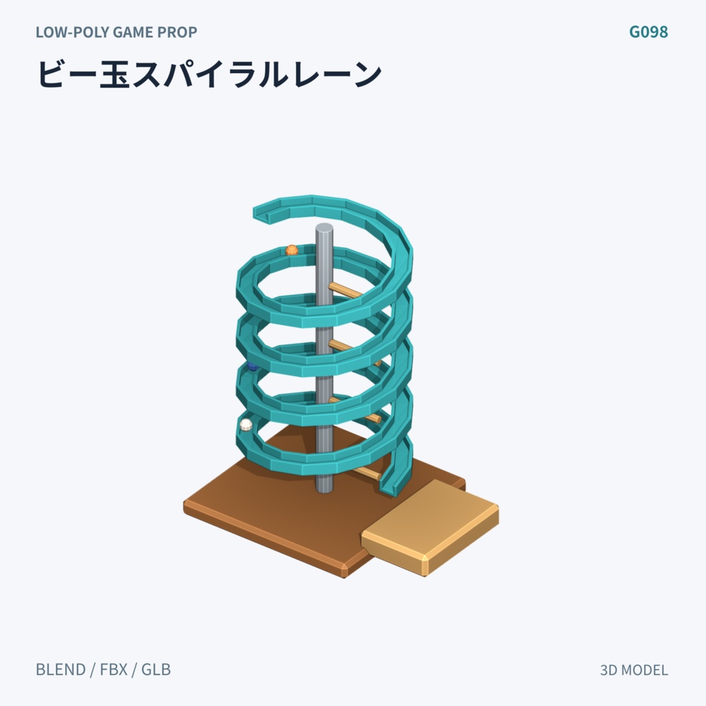 【3Dモデル素材】レクリエーションゲーム 3Dモデル10種|単品・全10種セット|単品・10点セット