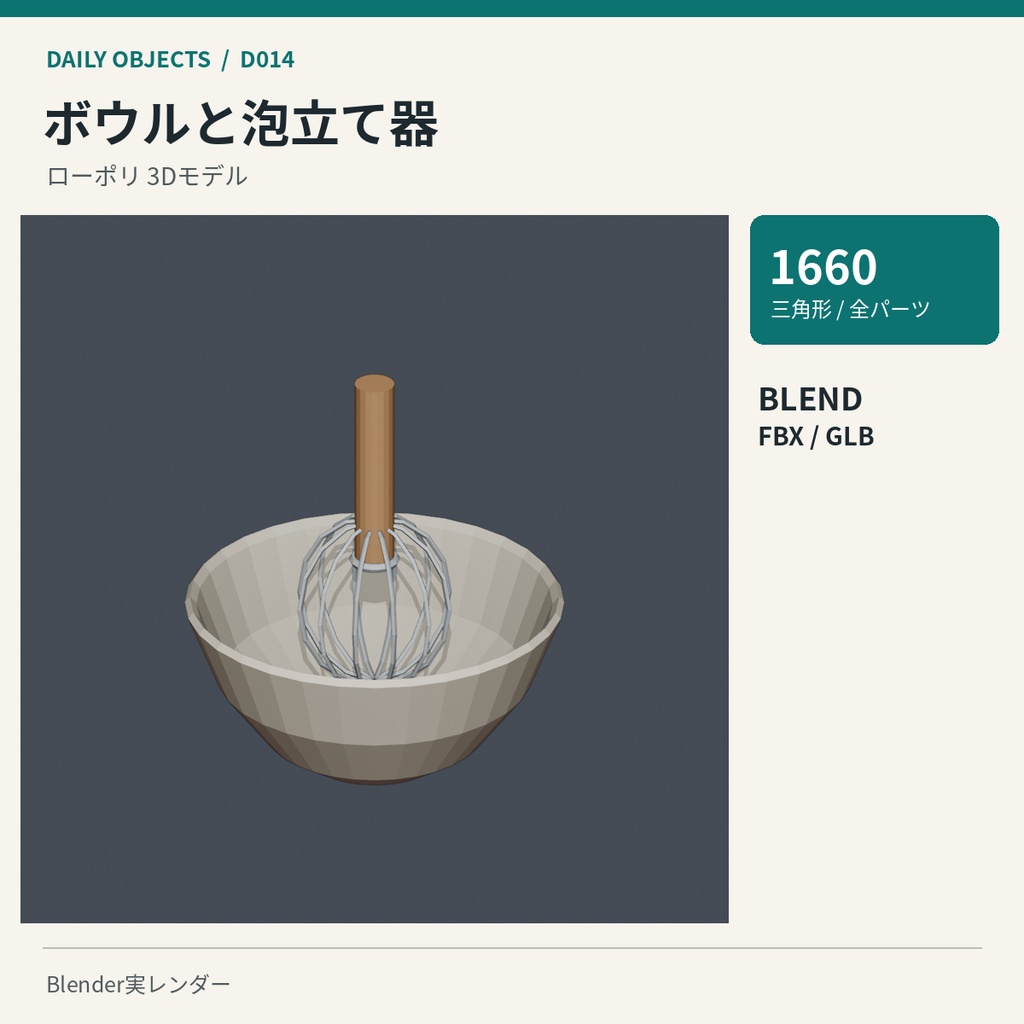【3Dモデル素材】日用品 02|スパイスラックほか10点|単品・10点セット