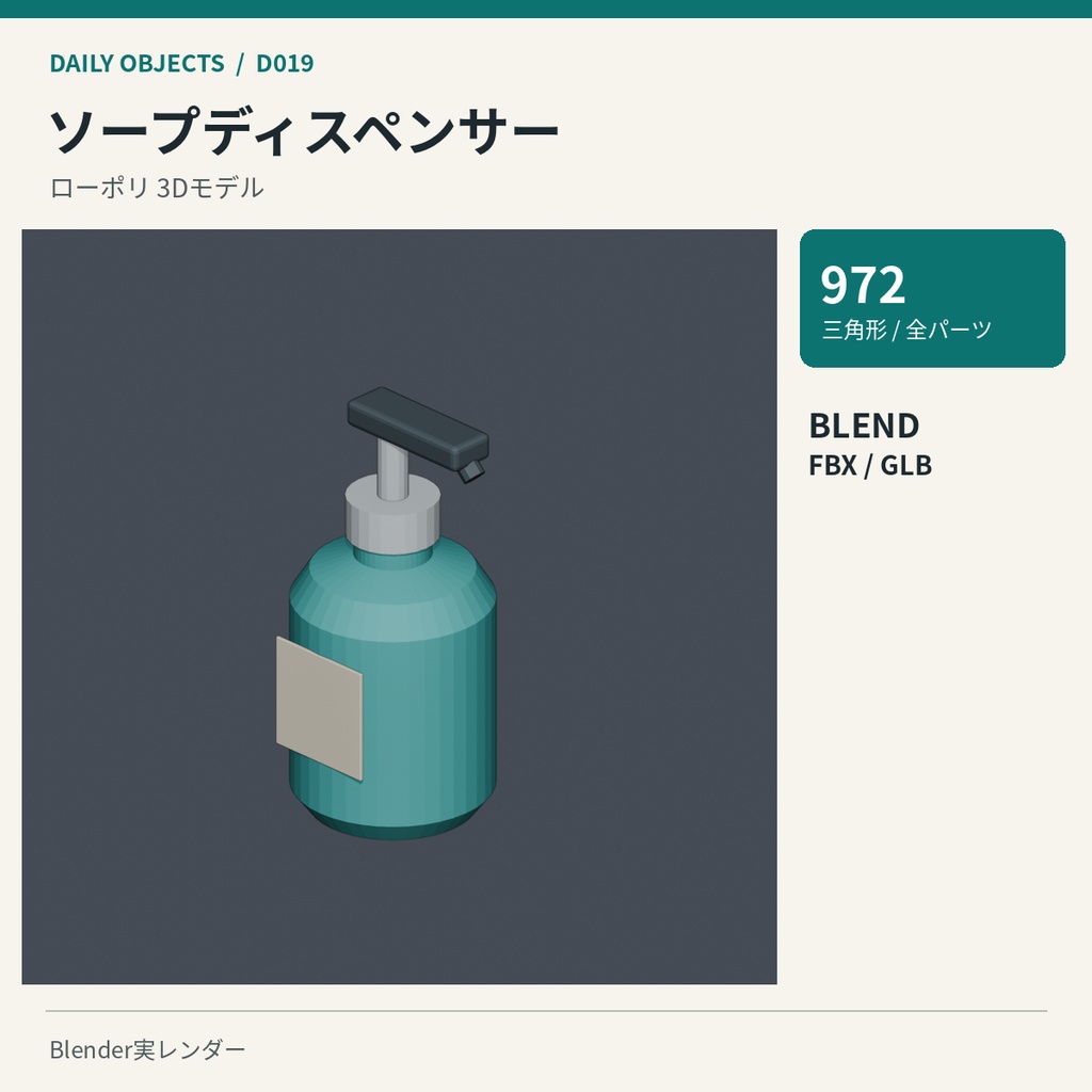【3Dモデル素材】日用品 02|スパイスラックほか10点|単品・10点セット