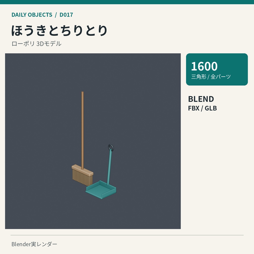 【3Dモデル素材】日用品 02|スパイスラックほか10点|単品・10点セット