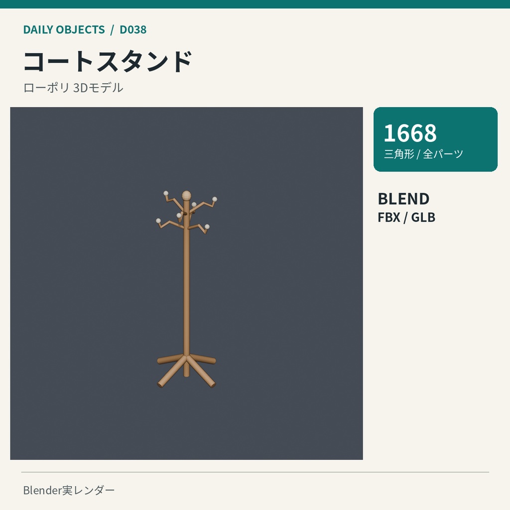 【3Dモデル素材】日用品 04|ブックエンドと本ほか10点|単品・10点セット