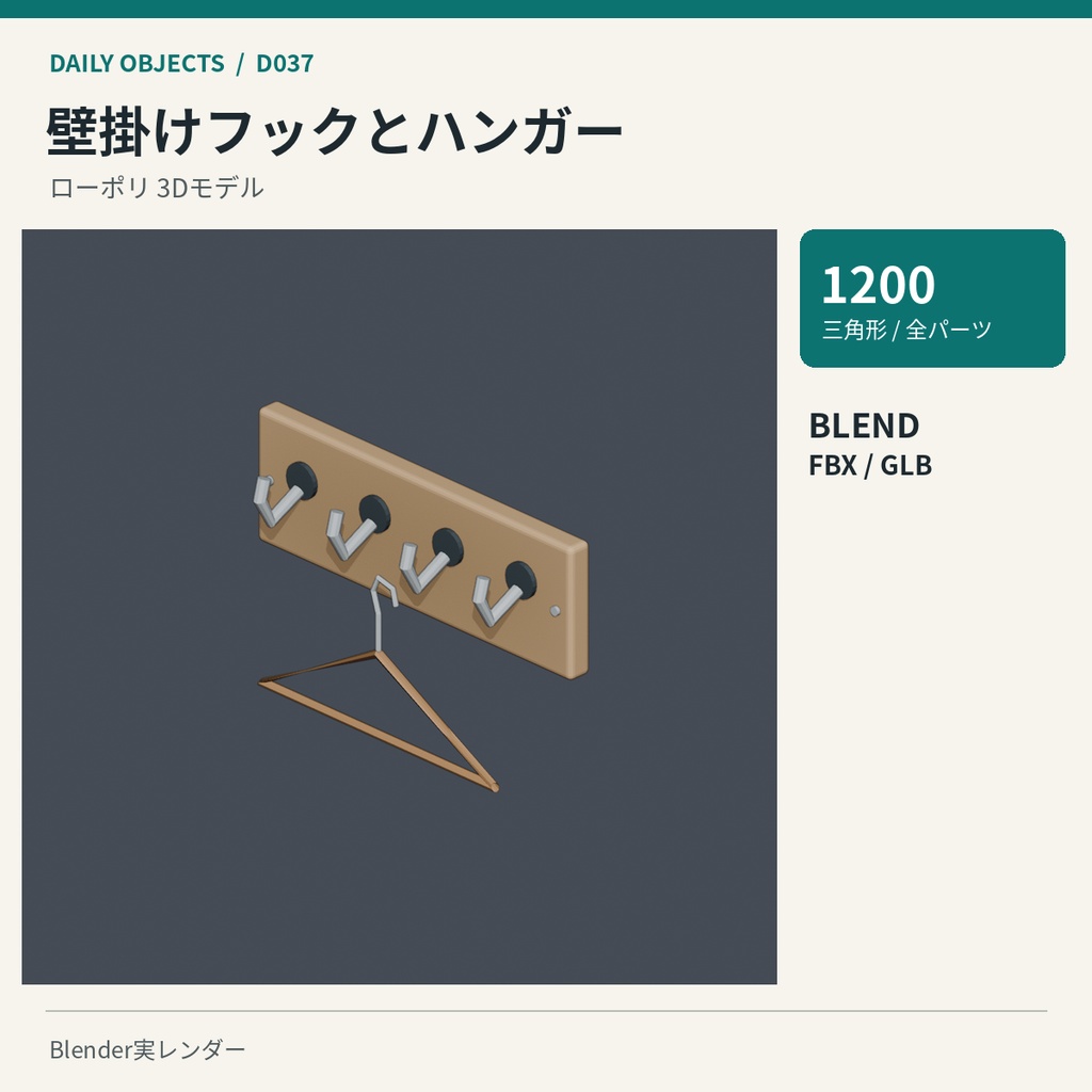 【3Dモデル素材】日用品 04|ブックエンドと本ほか10点|単品・10点セット