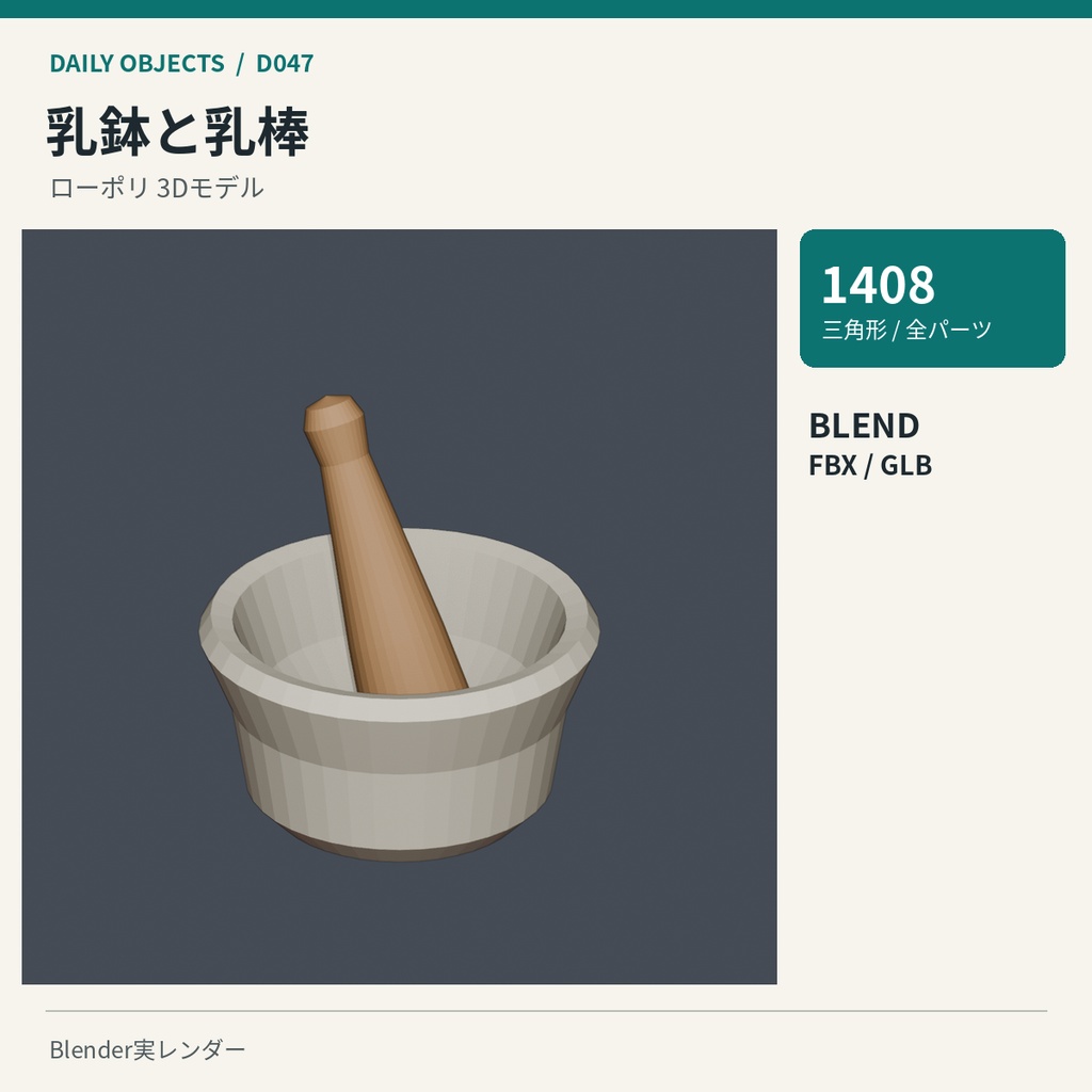 【3Dモデル素材】日用品 05|物干しスタンドほか10点|単品・10点セット