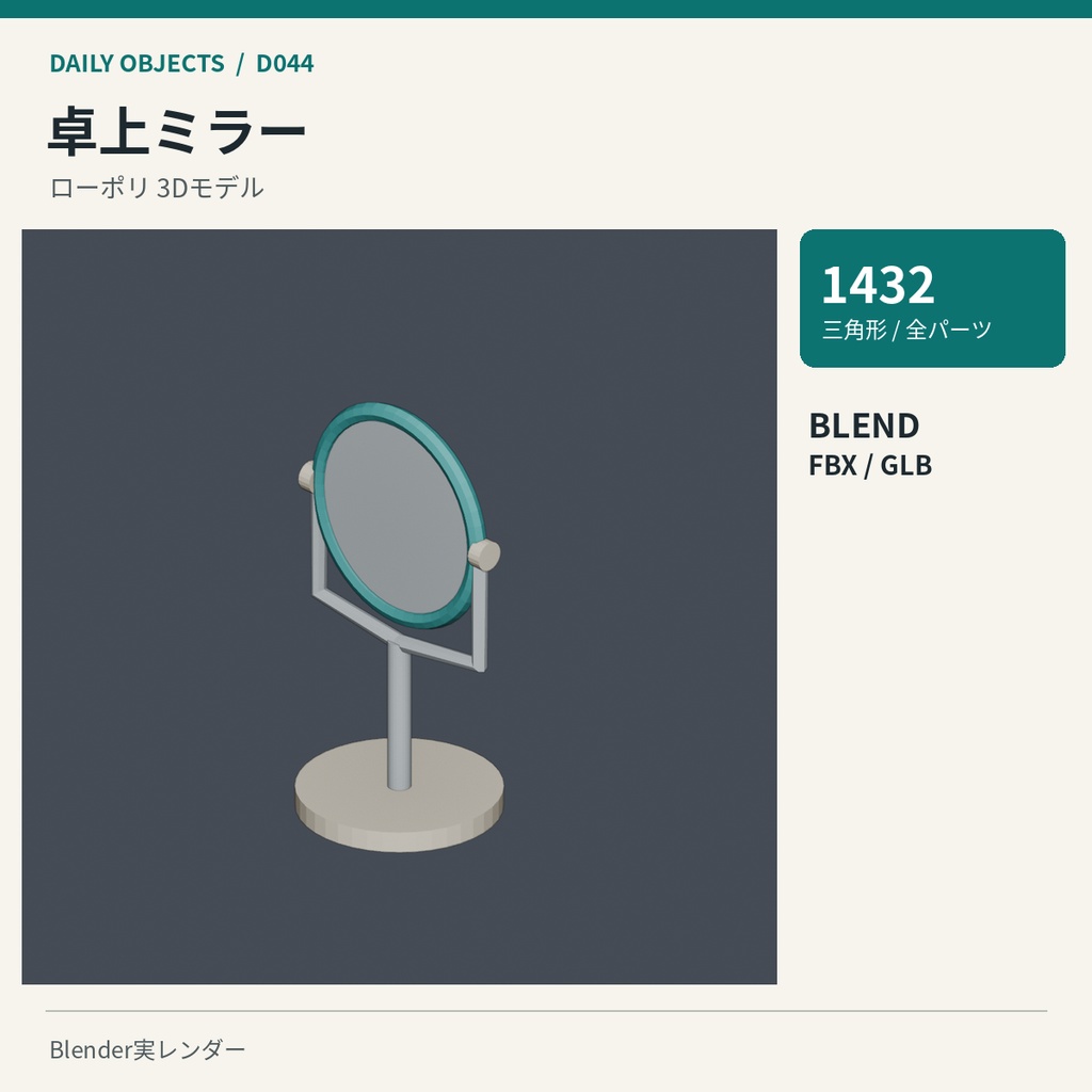 【3Dモデル素材】日用品 05|物干しスタンドほか10点|単品・10点セット