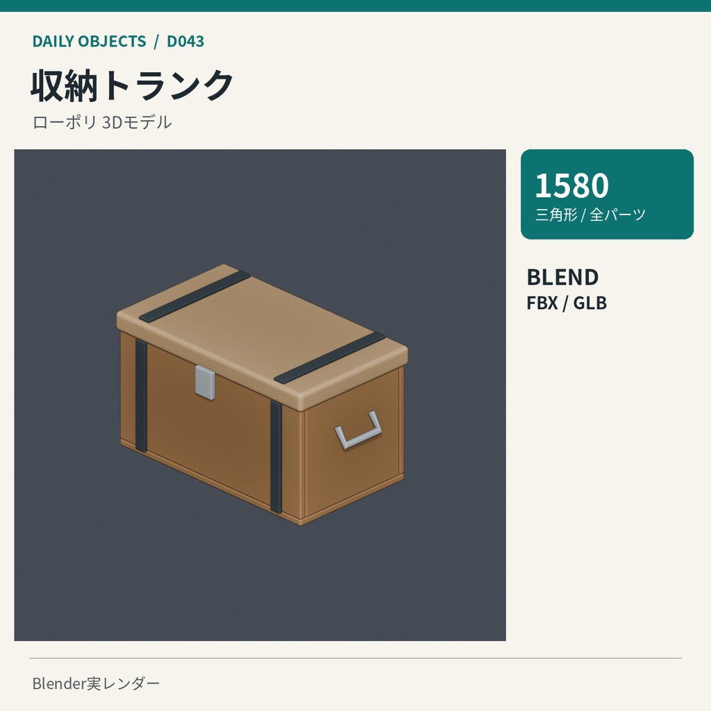 【3Dモデル素材】日用品 05|物干しスタンドほか10点|単品・10点セット
