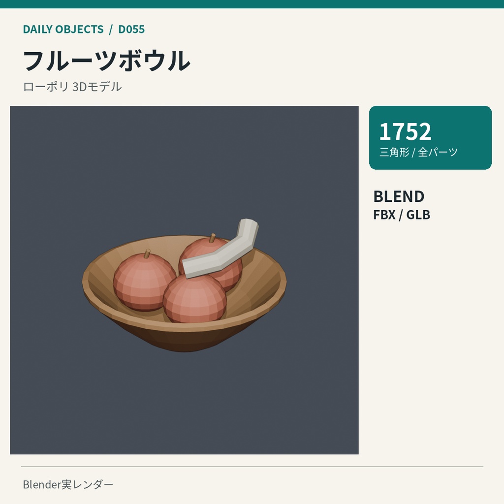 【3Dモデル素材】日用品 06|キッチントングほか10点|単品・10点セット