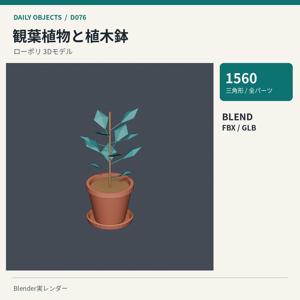 【3Dモデル素材】日用品 08|手回しドリルほか10点|単品・10点セット