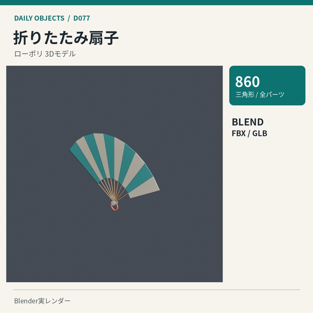 【3Dモデル素材】日用品 08|手回しドリルほか10点|単品・10点セット