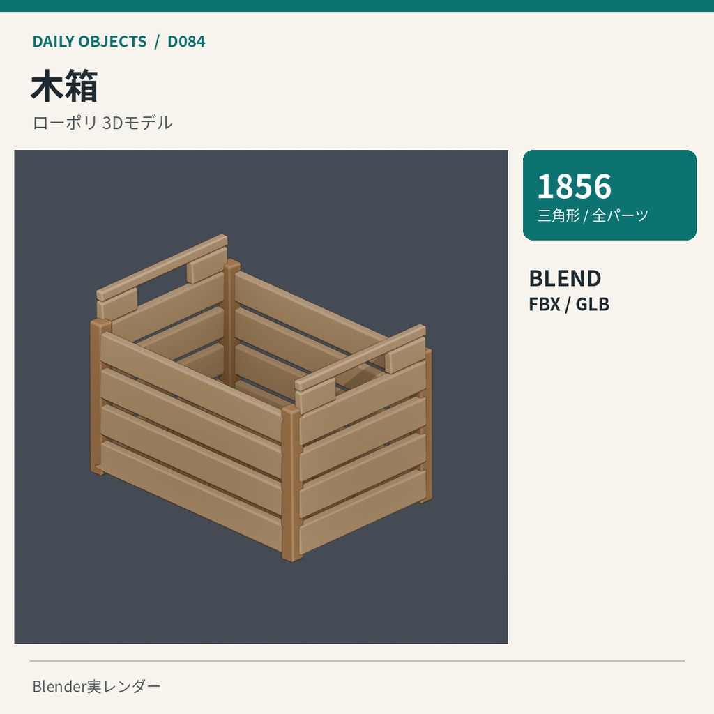 【3Dモデル素材】日用品 09|週間小分けケースほか10点|単品・10点セット