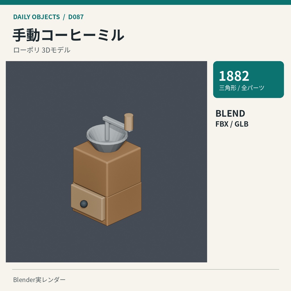 【3Dモデル素材】日用品 09|週間小分けケースほか10点|単品・10点セット